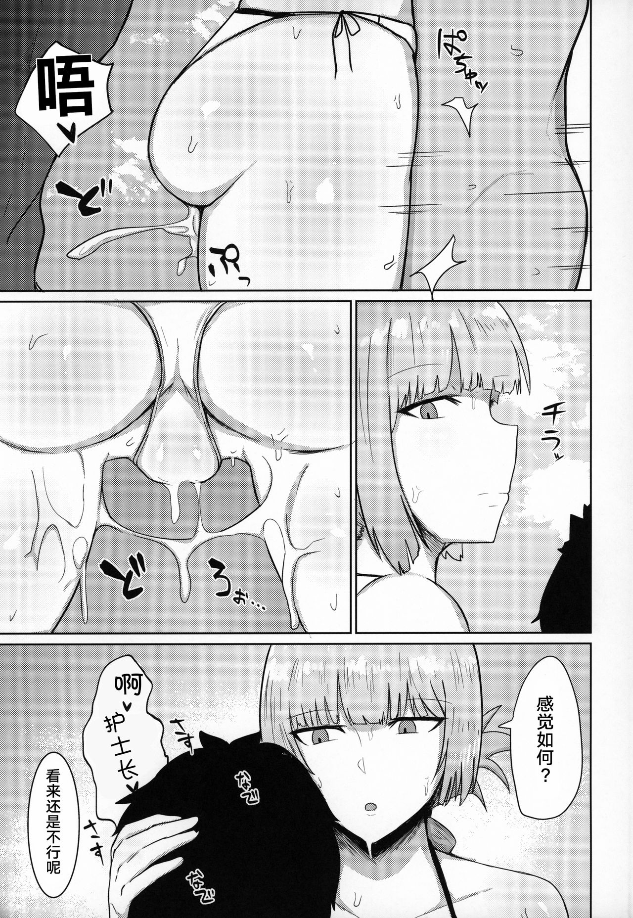 (C96) [Initiative (不嬢女子)] カルデアシコシコ♥ライフセーバー (Fate/Grand Order) [中国翻訳]