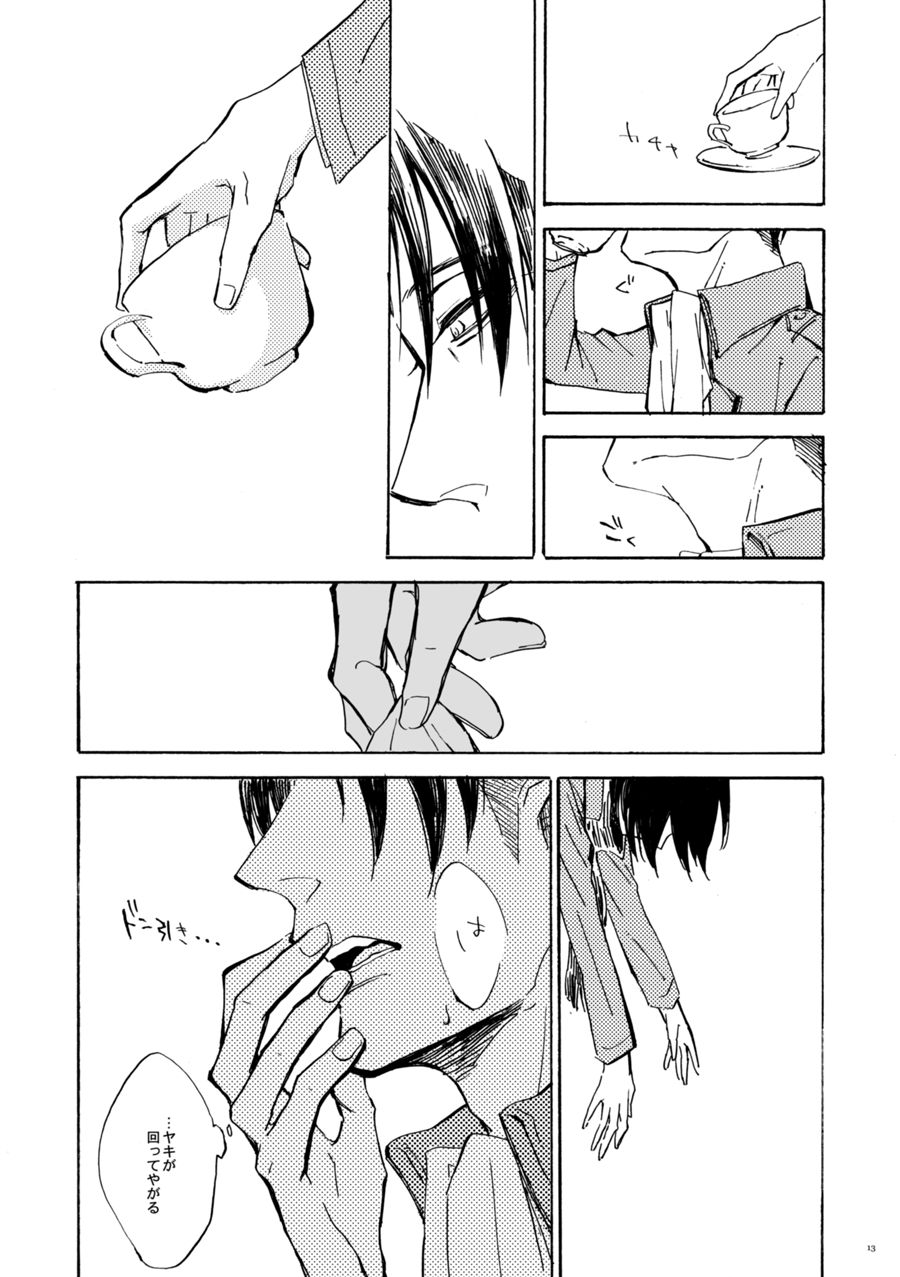 [QuintalLagosta (エビグラ)]  【WEB再録】潜水飛行-空飛ぶ魚。【進撃の巨人】