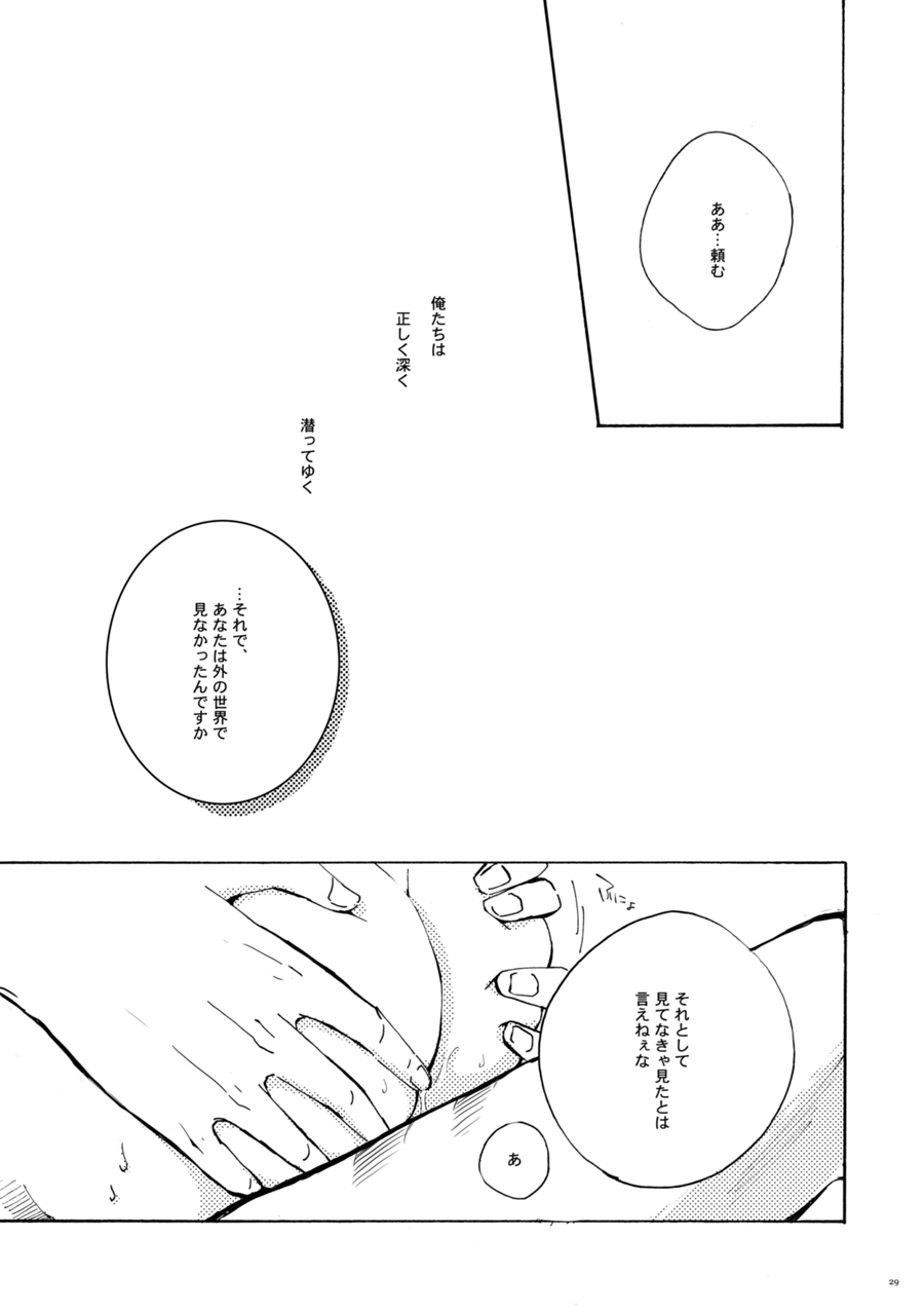 [QuintalLagosta (エビグラ)]  【WEB再録】潜水飛行-空飛ぶ魚。【進撃の巨人】