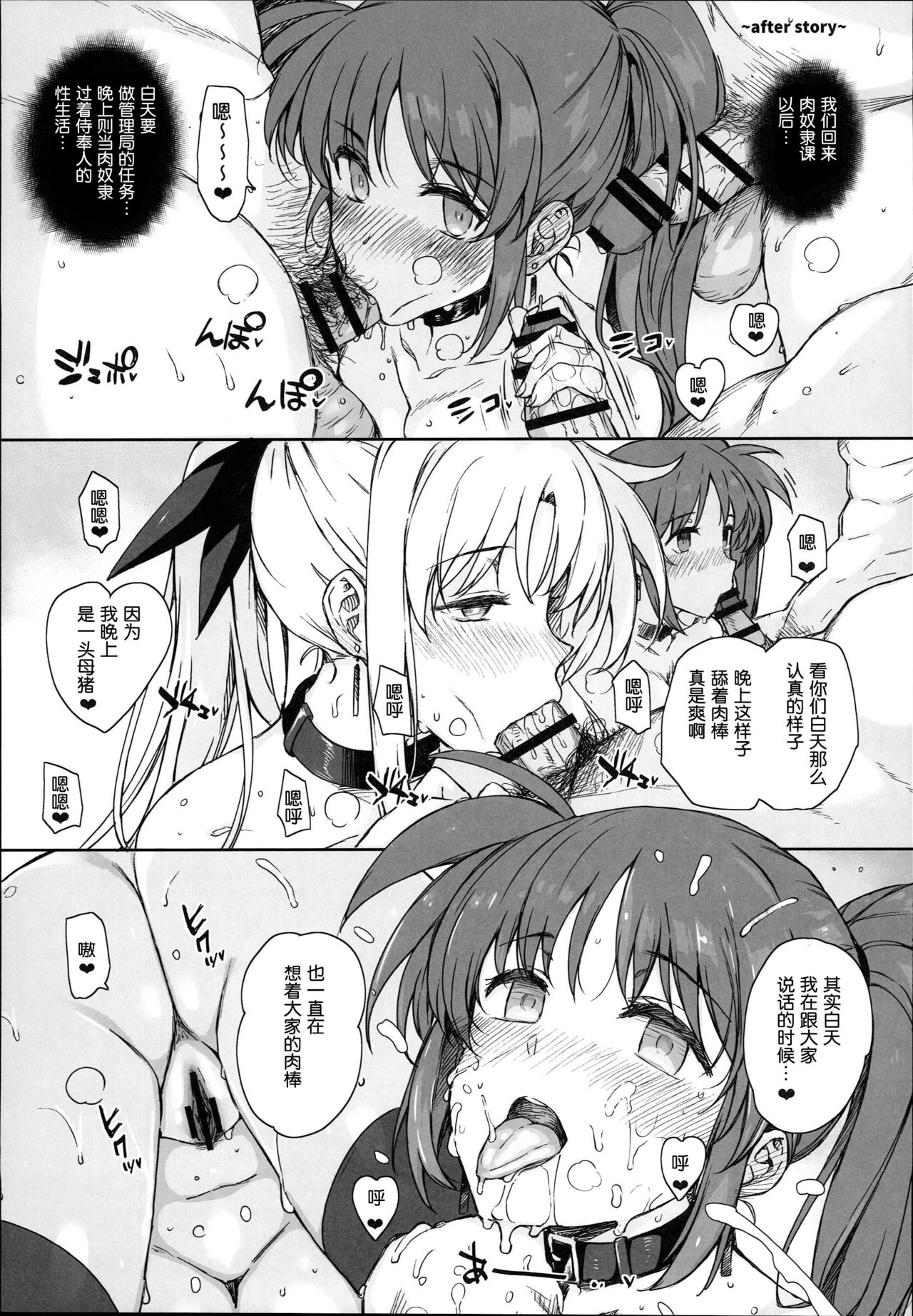 (C93) [バス停シャワー (桂井よしあき)] SICOSICO COLLECTION 01 (魔法少女リリカルなのは) [中国翻訳]