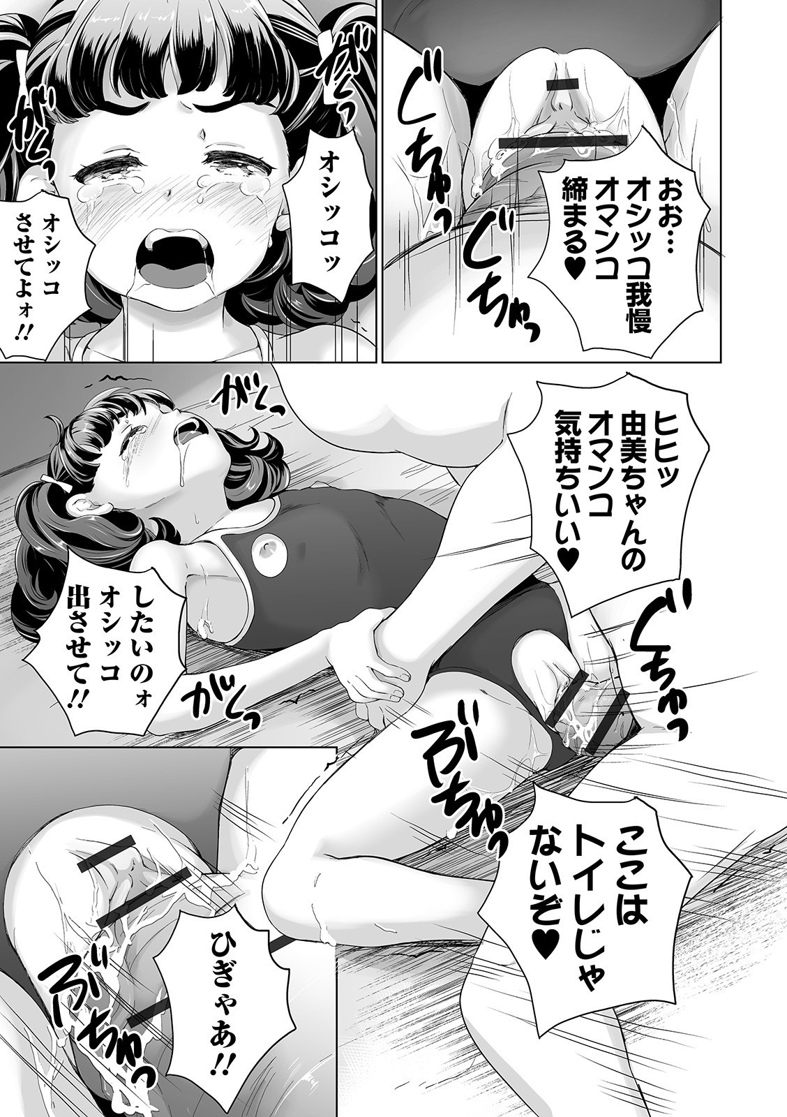 COMIC オルガ Vol.08