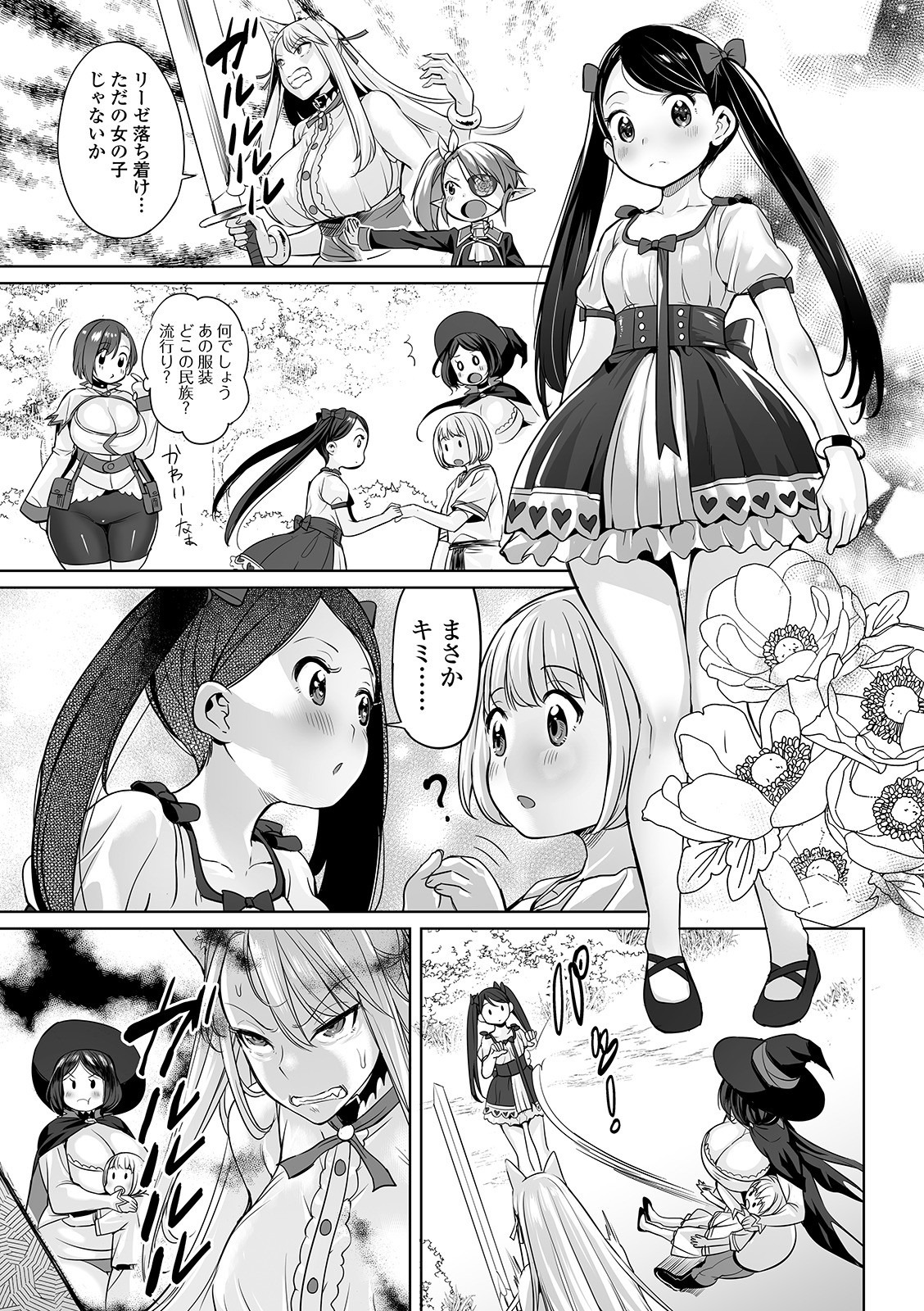 COMIC オルガ Vol.08