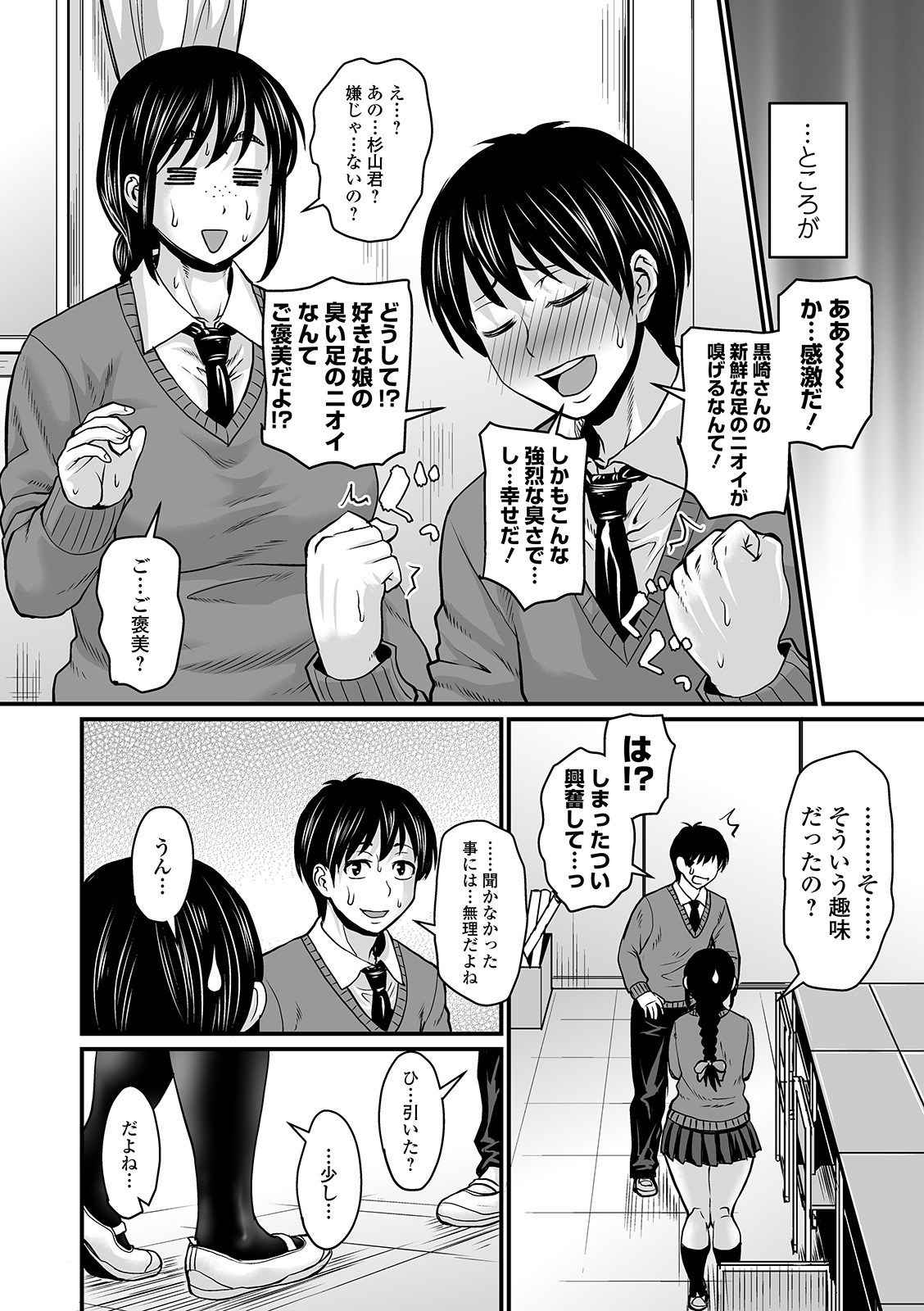 COMIC オルガ Vol.08