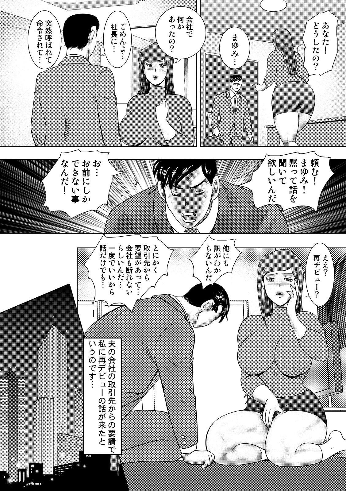 COMIC オルガ Vol.08