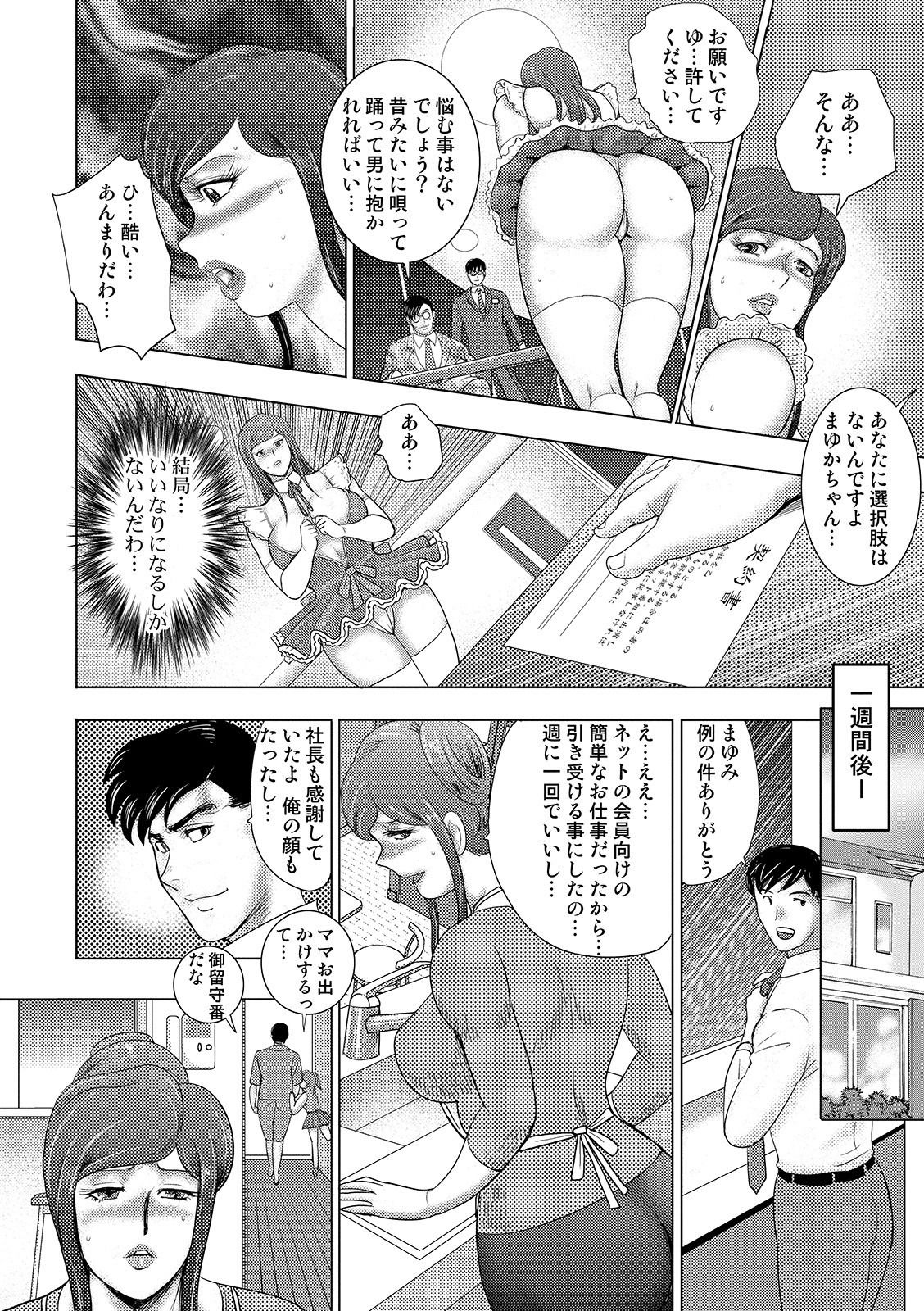 COMIC オルガ Vol.08