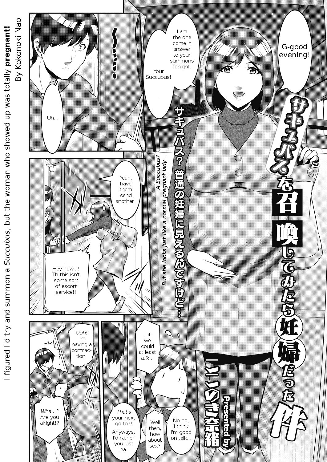 [ここのき奈緒] サキュバスを召喚してみたら妊婦だった件 (コミックホットミルク濃いめ vol.19) [英訳] [DL版]