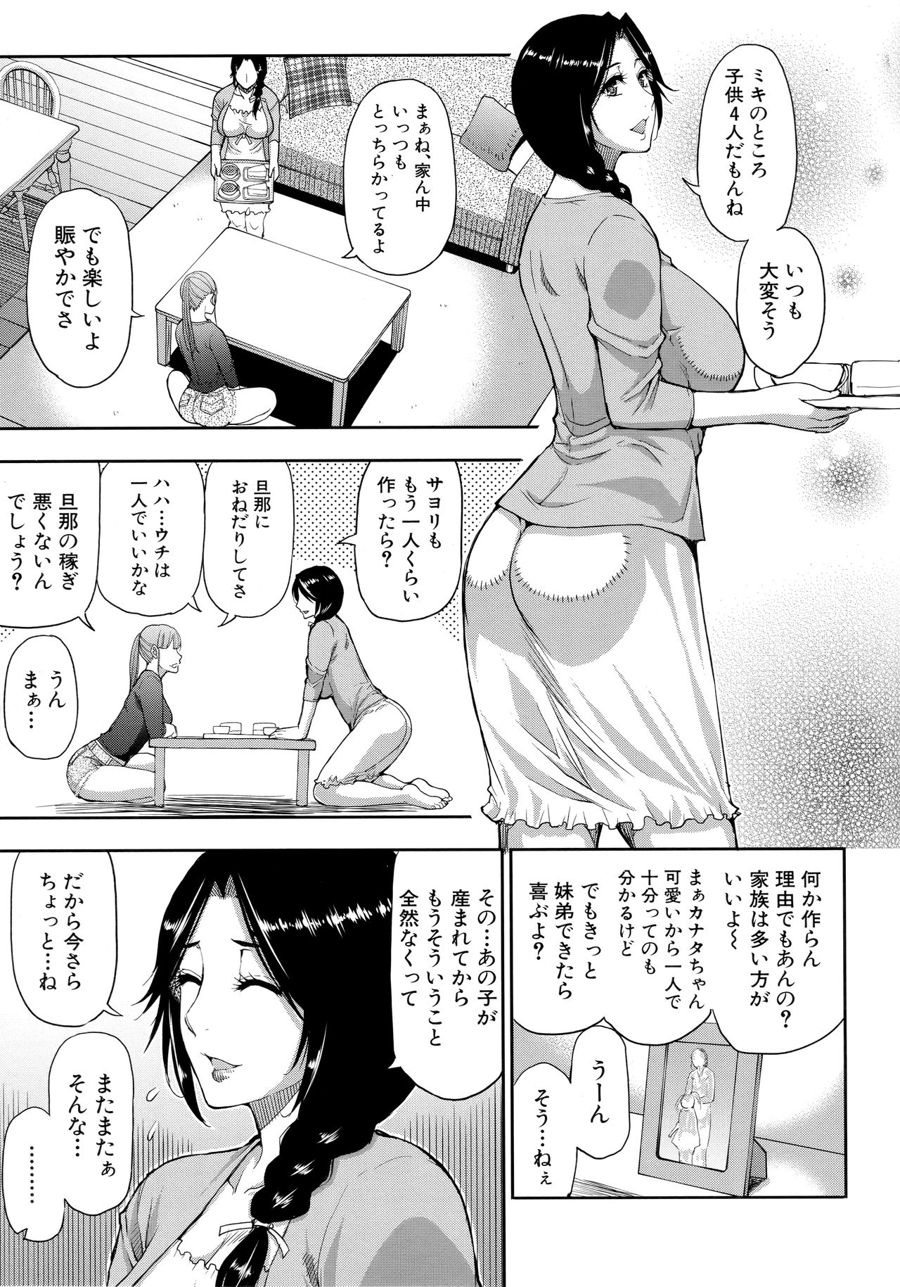 [春城秋介] お願い、少し休ませて…♡ ～カラダとろけるセックスの後に～