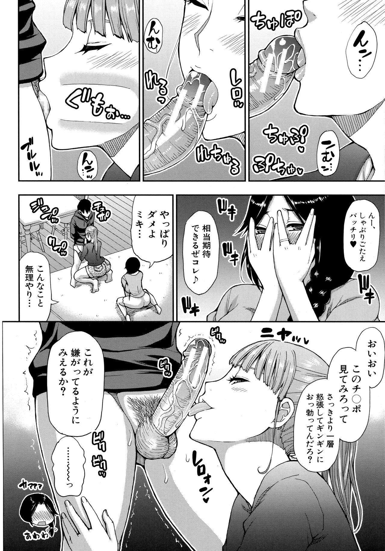 [春城秋介] お願い、少し休ませて…♡ ～カラダとろけるセックスの後に～