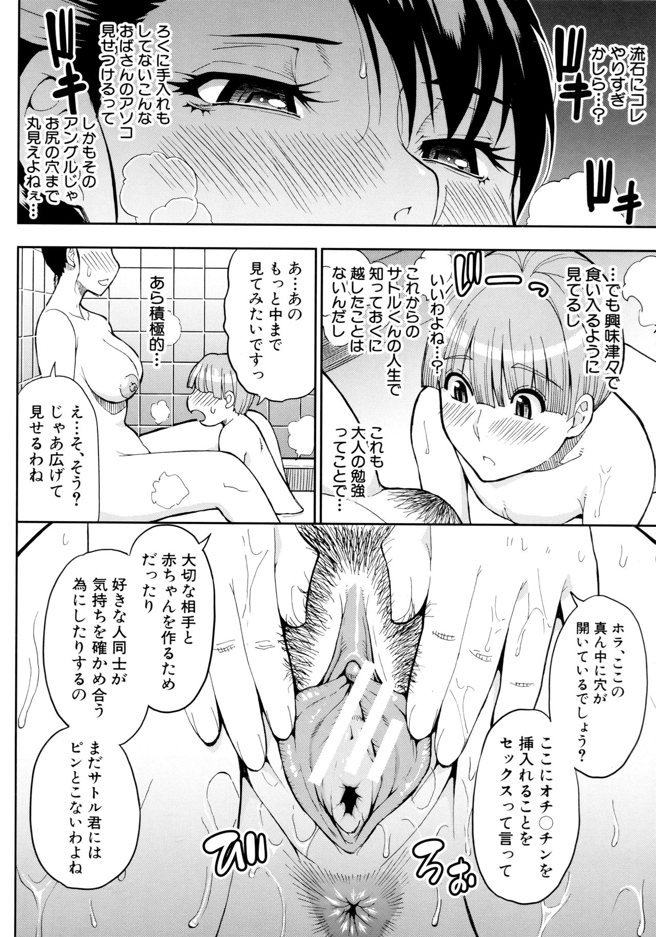 [春城秋介] お願い、少し休ませて…♡ ～カラダとろけるセックスの後に～