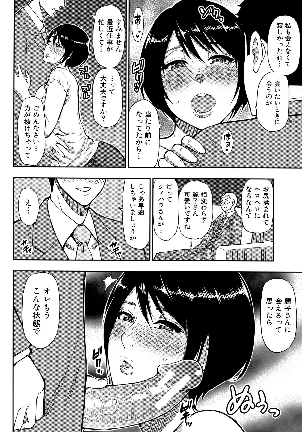 [春城秋介] お願い、少し休ませて…♡ ～カラダとろけるセックスの後に～