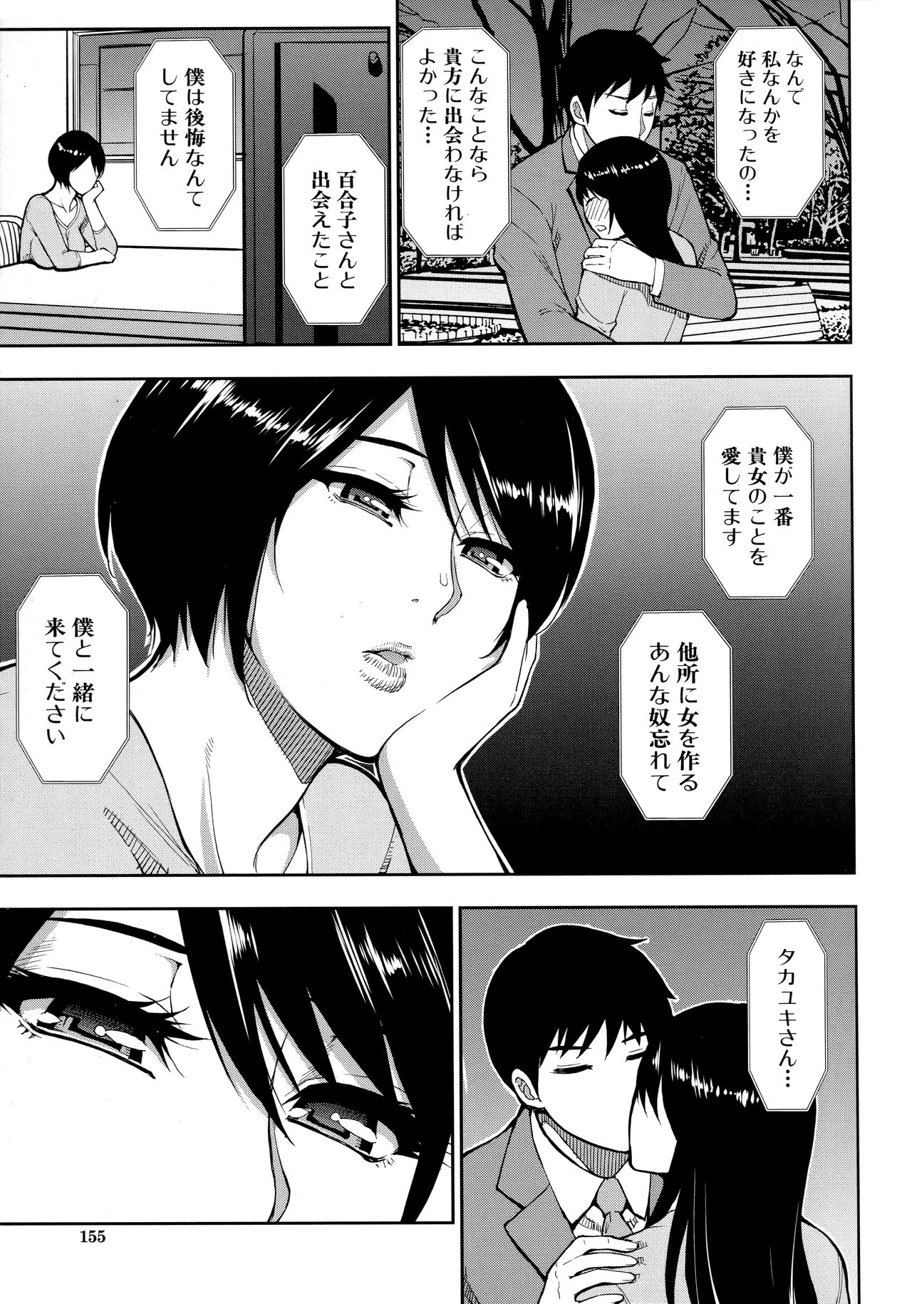 [春城秋介] お願い、少し休ませて…♡ ～カラダとろけるセックスの後に～