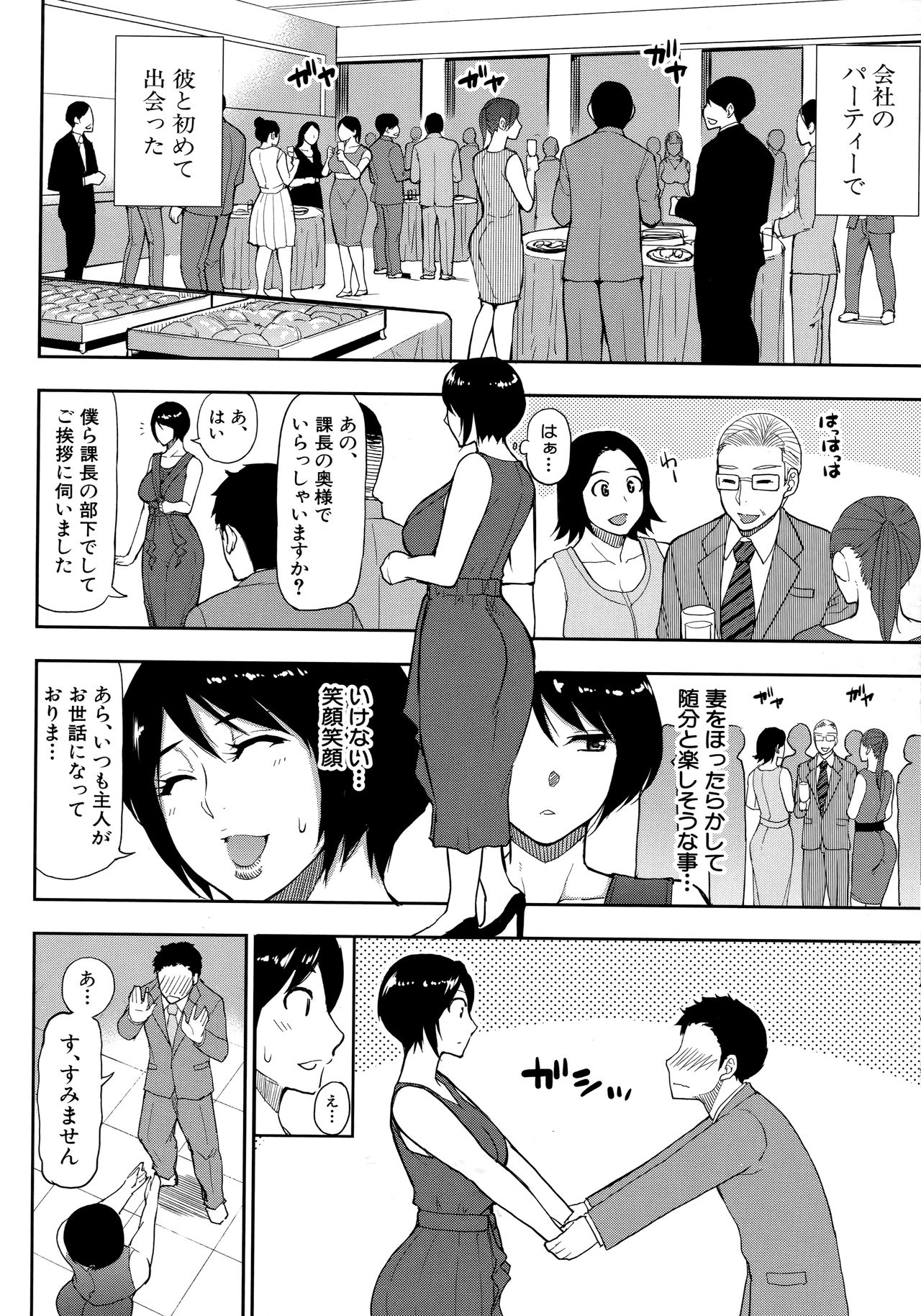 [春城秋介] お願い、少し休ませて…♡ ～カラダとろけるセックスの後に～