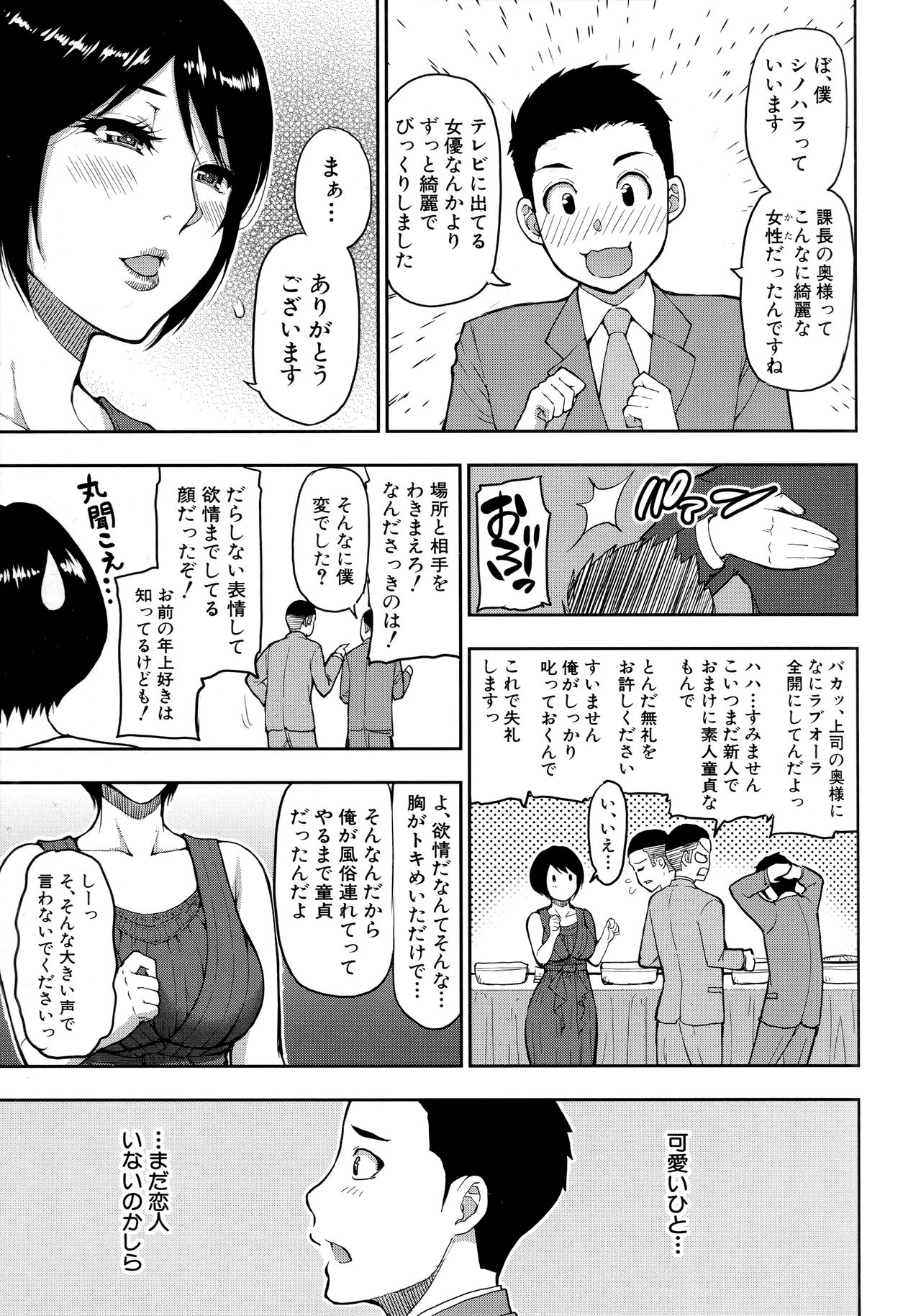 [春城秋介] お願い、少し休ませて…♡ ～カラダとろけるセックスの後に～