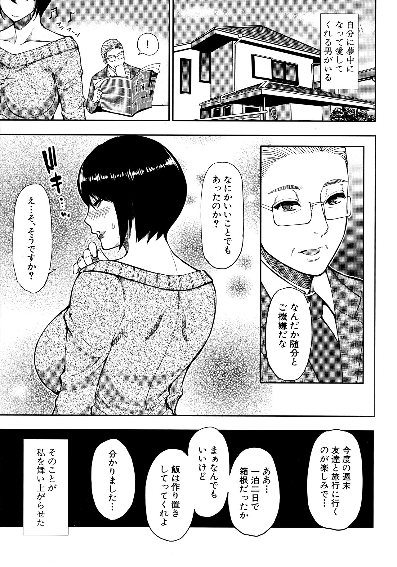 [春城秋介] お願い、少し休ませて…♡ ～カラダとろけるセックスの後に～