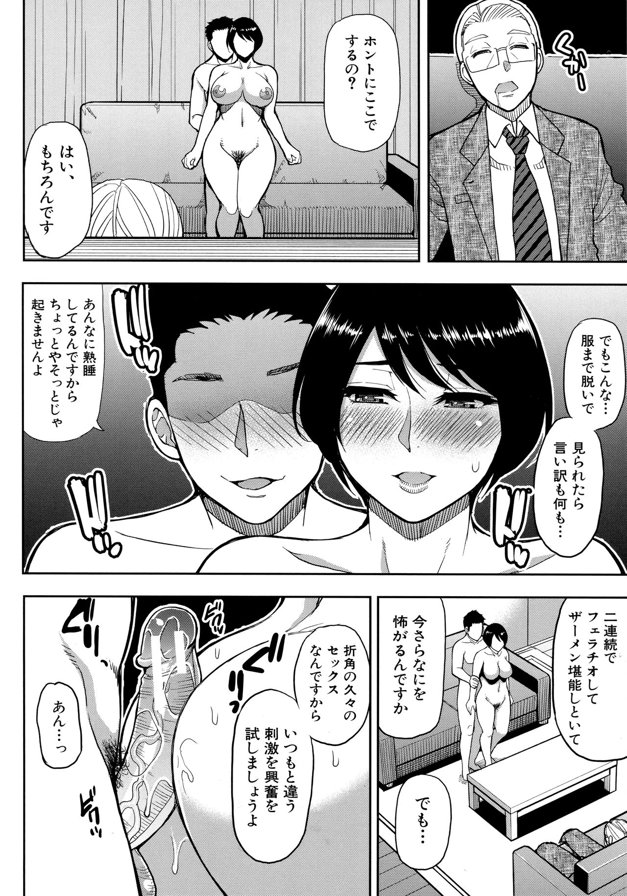 [春城秋介] お願い、少し休ませて…♡ ～カラダとろけるセックスの後に～