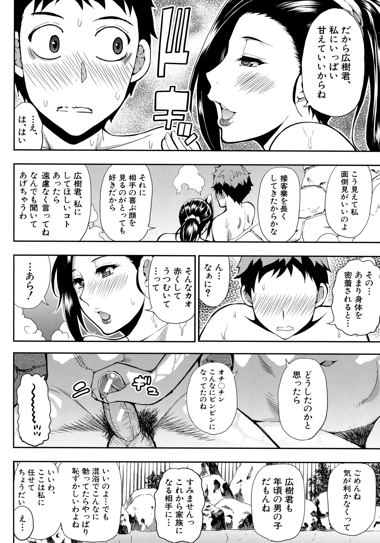 [春城秋介] お願い、少し休ませて…♡ ～カラダとろけるセックスの後に～