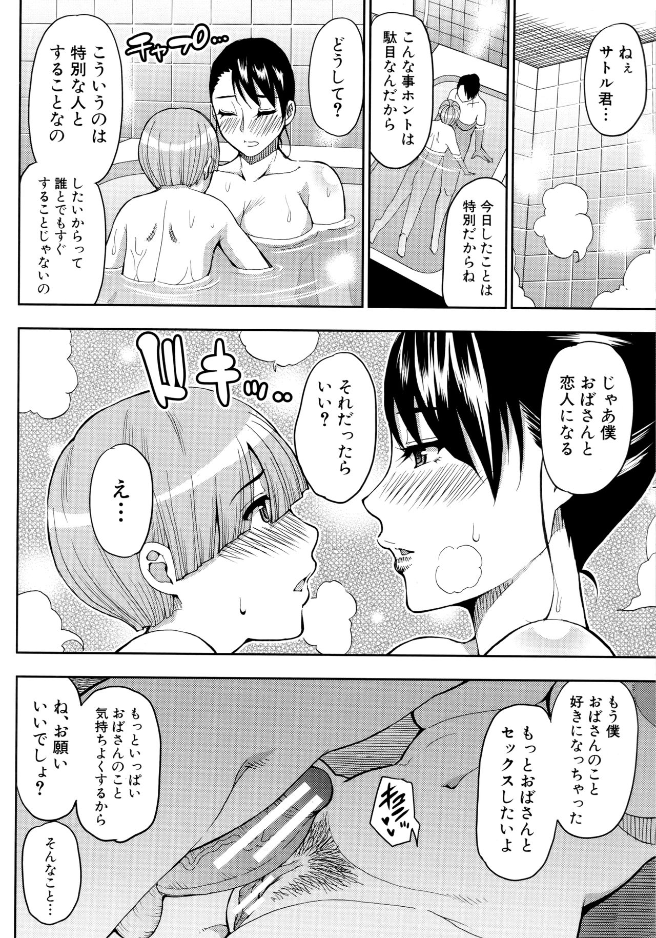 [春城秋介] お願い、少し休ませて…♡ ～カラダとろけるセックスの後に～