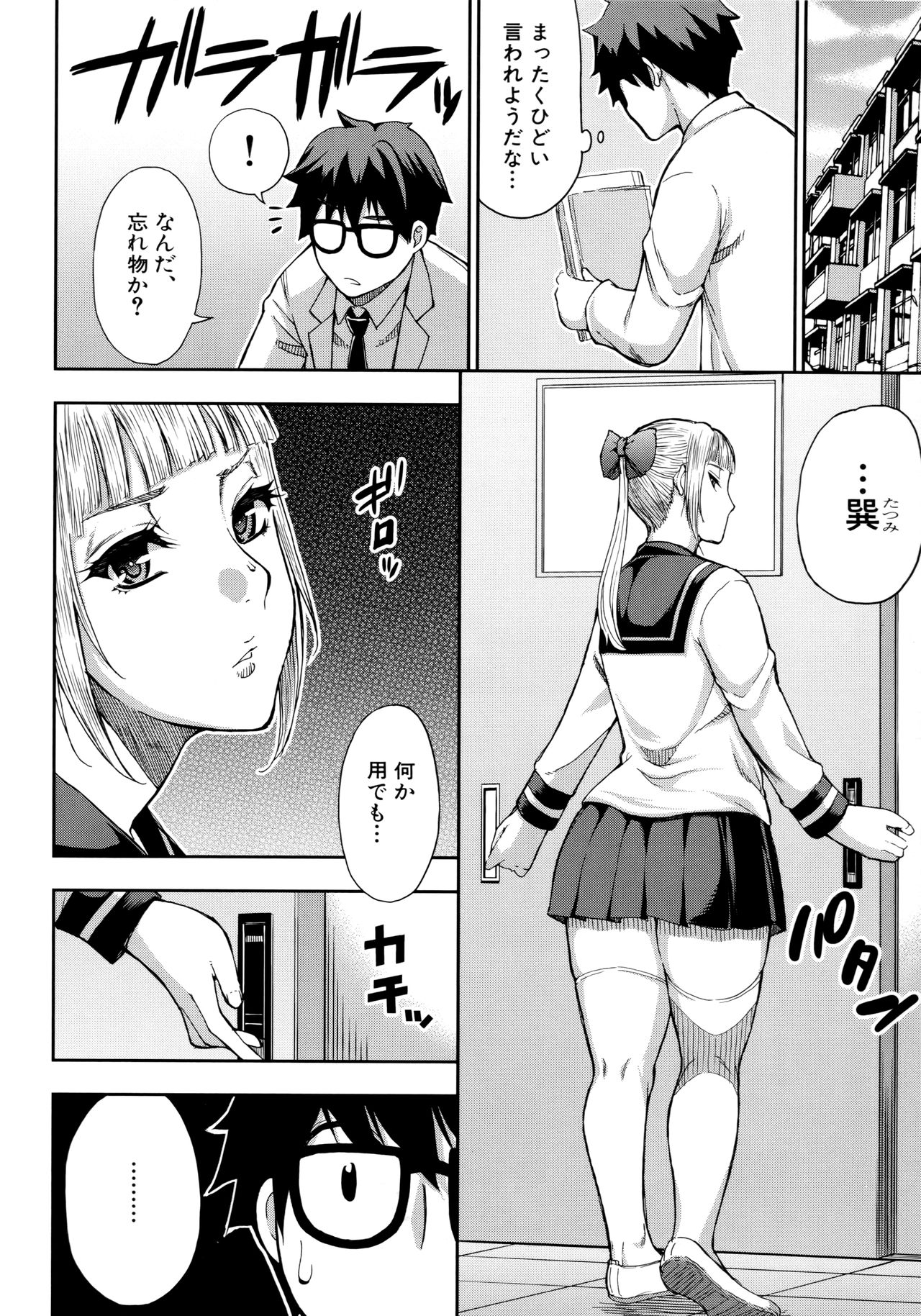 [春城秋介] お願い、少し休ませて…♡ ～カラダとろけるセックスの後に～