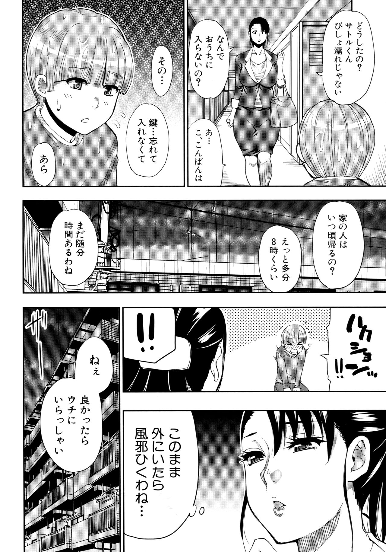 [春城秋介] お願い、少し休ませて…♡ ～カラダとろけるセックスの後に～