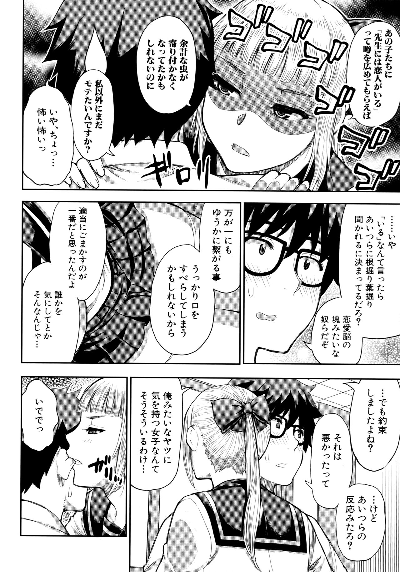 [春城秋介] お願い、少し休ませて…♡ ～カラダとろけるセックスの後に～