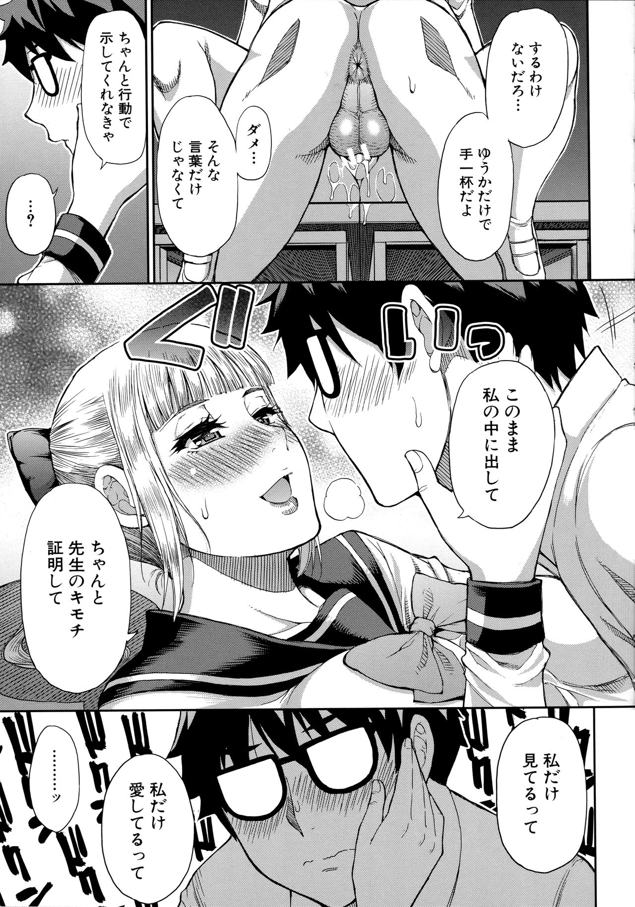 [春城秋介] お願い、少し休ませて…♡ ～カラダとろけるセックスの後に～