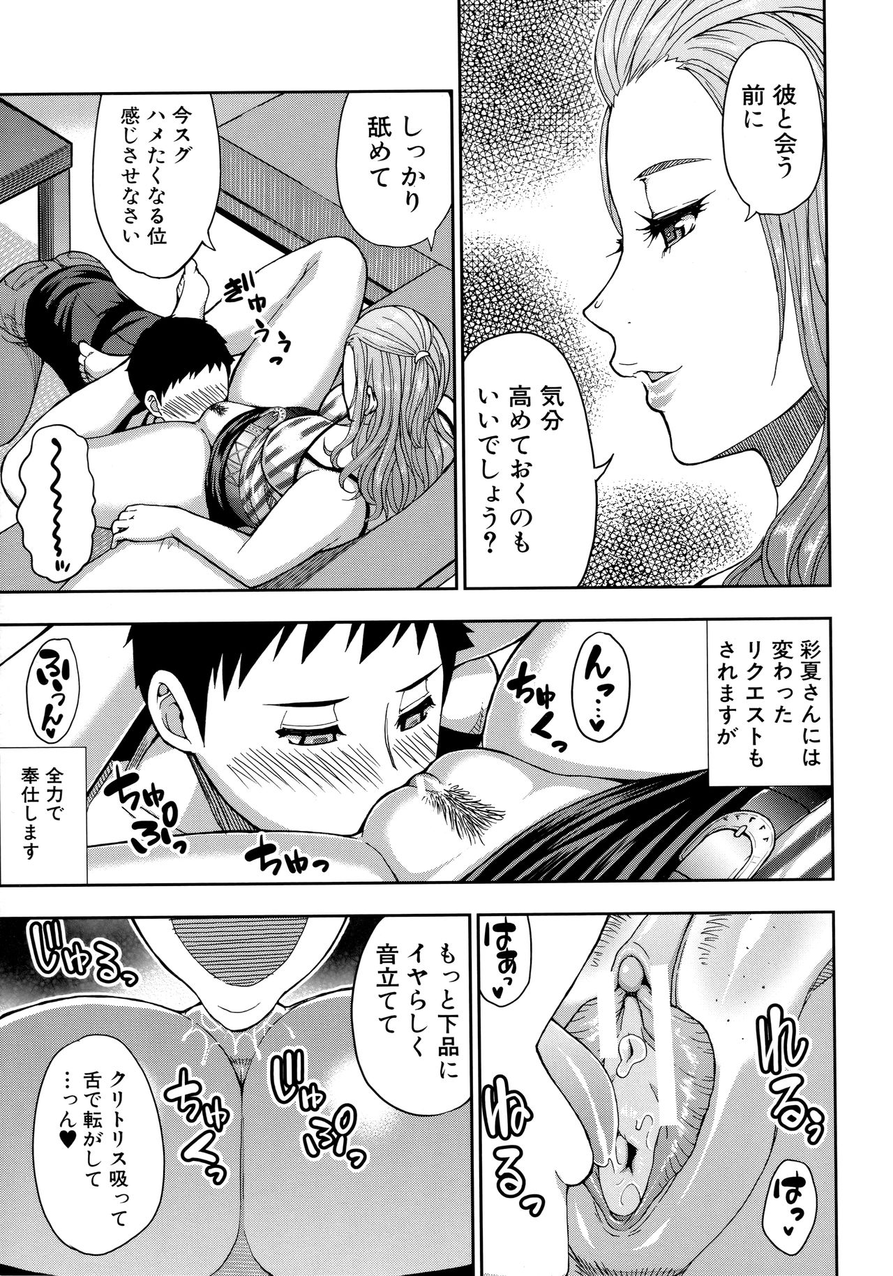 [春城秋介] お願い、少し休ませて…♡ ～カラダとろけるセックスの後に～