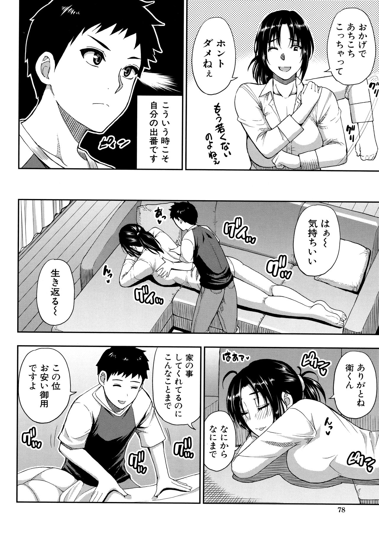 [春城秋介] お願い、少し休ませて…♡ ～カラダとろけるセックスの後に～