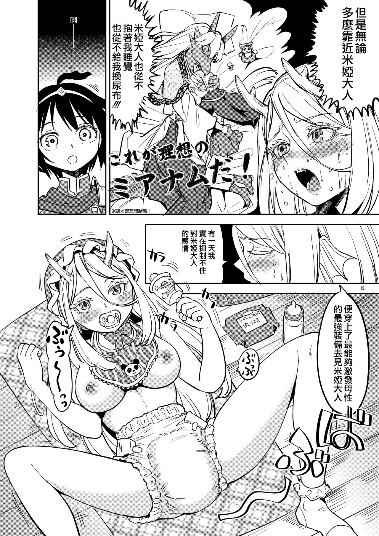 [ネダオレ (あやね)] 女勇者に転生したら魔族の妻が5人もいるらしい 2 [中国翻訳] [DL版]