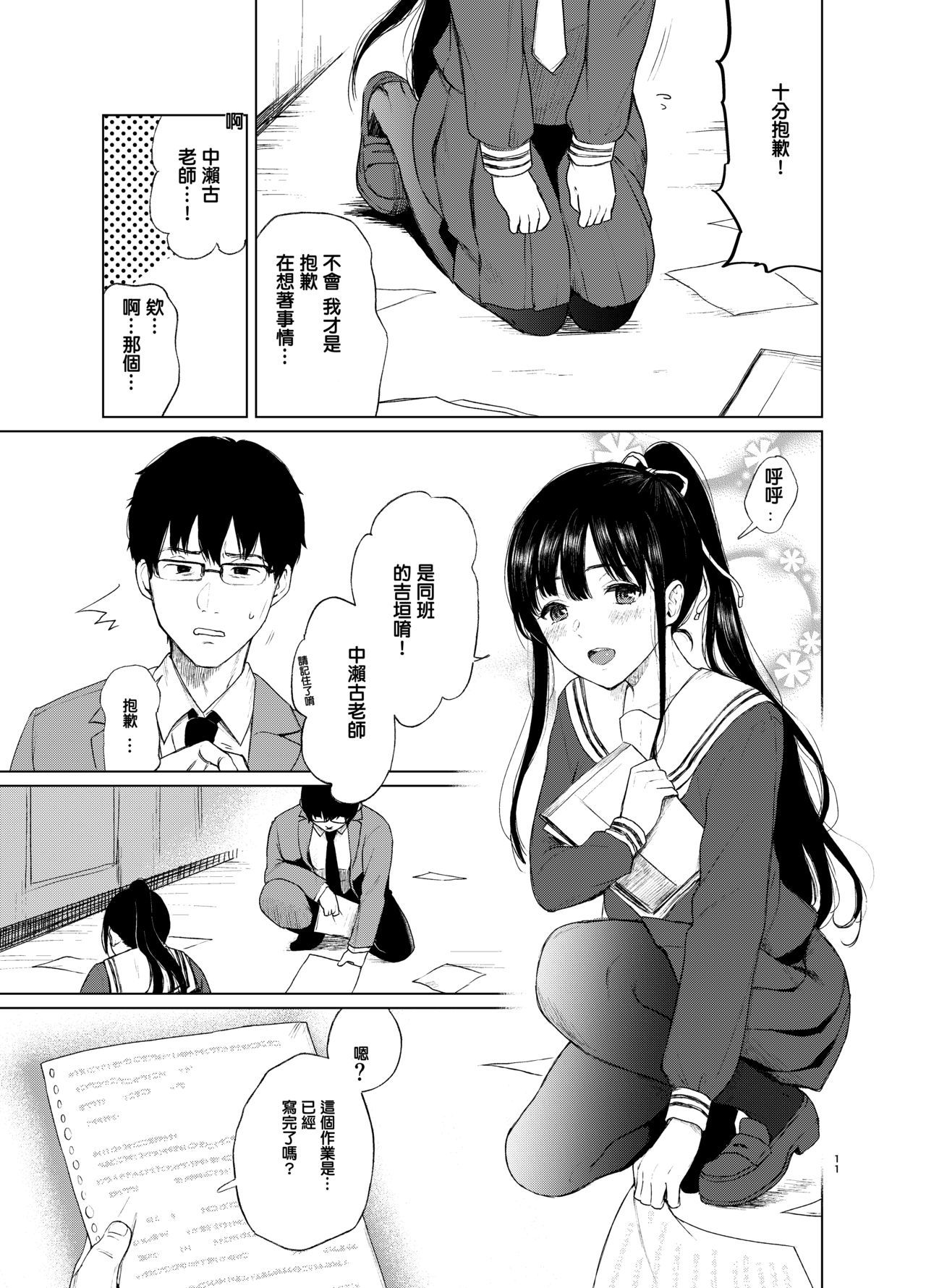 そくばくあい〜ほうかご、きょうしつで、むぼうびなゆうとうせいお、むりやりおかす〜