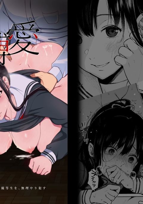 そくばくあい〜ほうかご、きょうしつで、むぼうびなゆうとうせいお、むりやりおかす〜 そくばくあい〜ほうかご、きょうしつで、むぼうびなゆうとうせいお、むりやりおかす〜