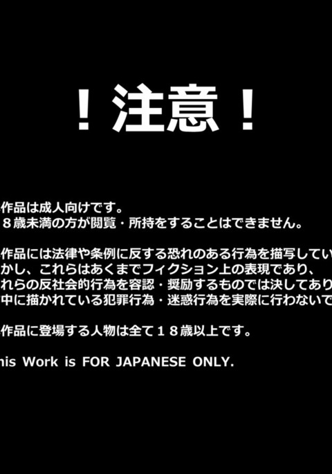 ゲーオタ、同級生を…真END ゲーオタ、同級生を…真END