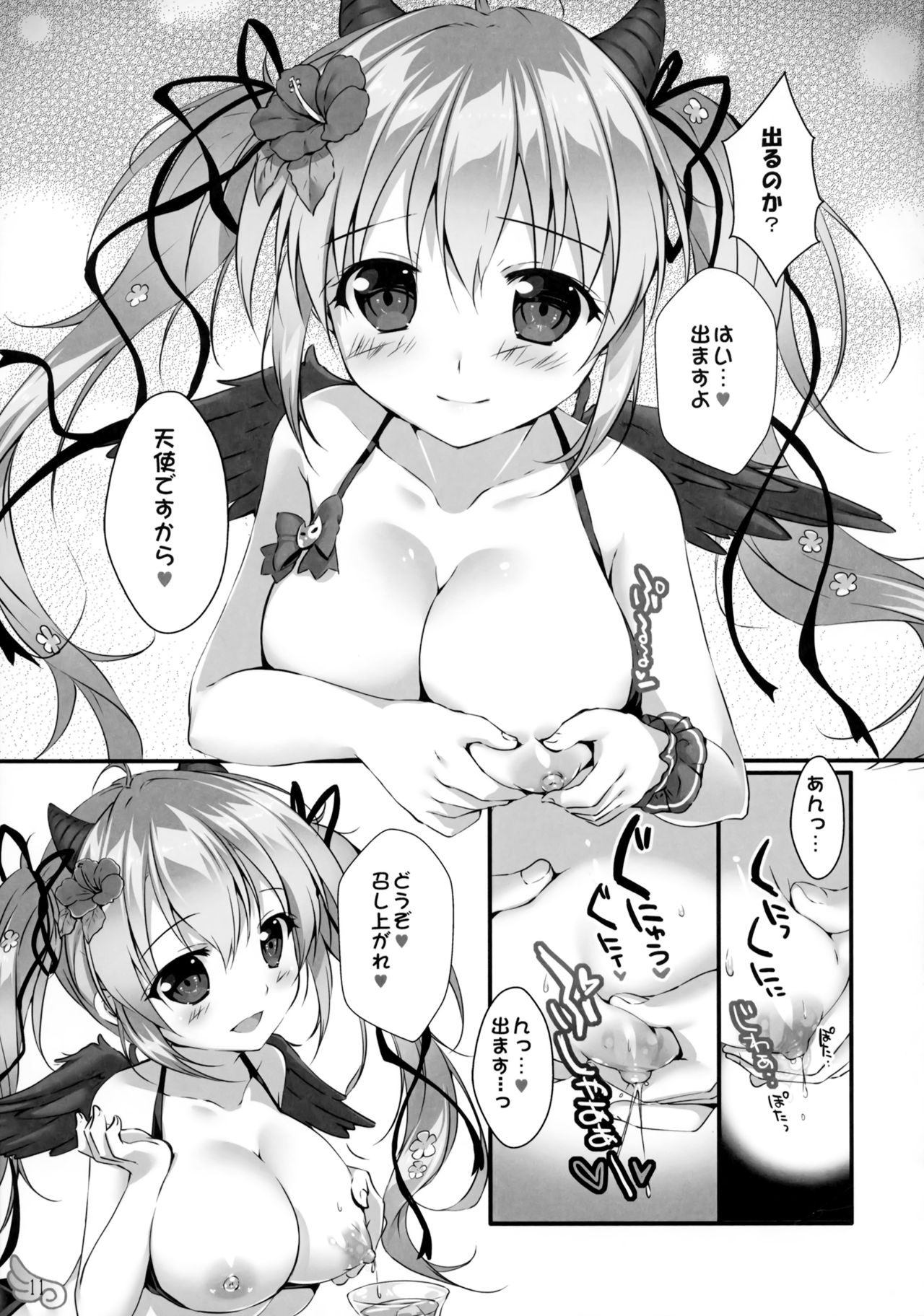 (C96) [PINK CHUCHU (みけおう)] 水着の天使長ミルノの 堕天ミルクいかがですか? (千年戦争アイギス)