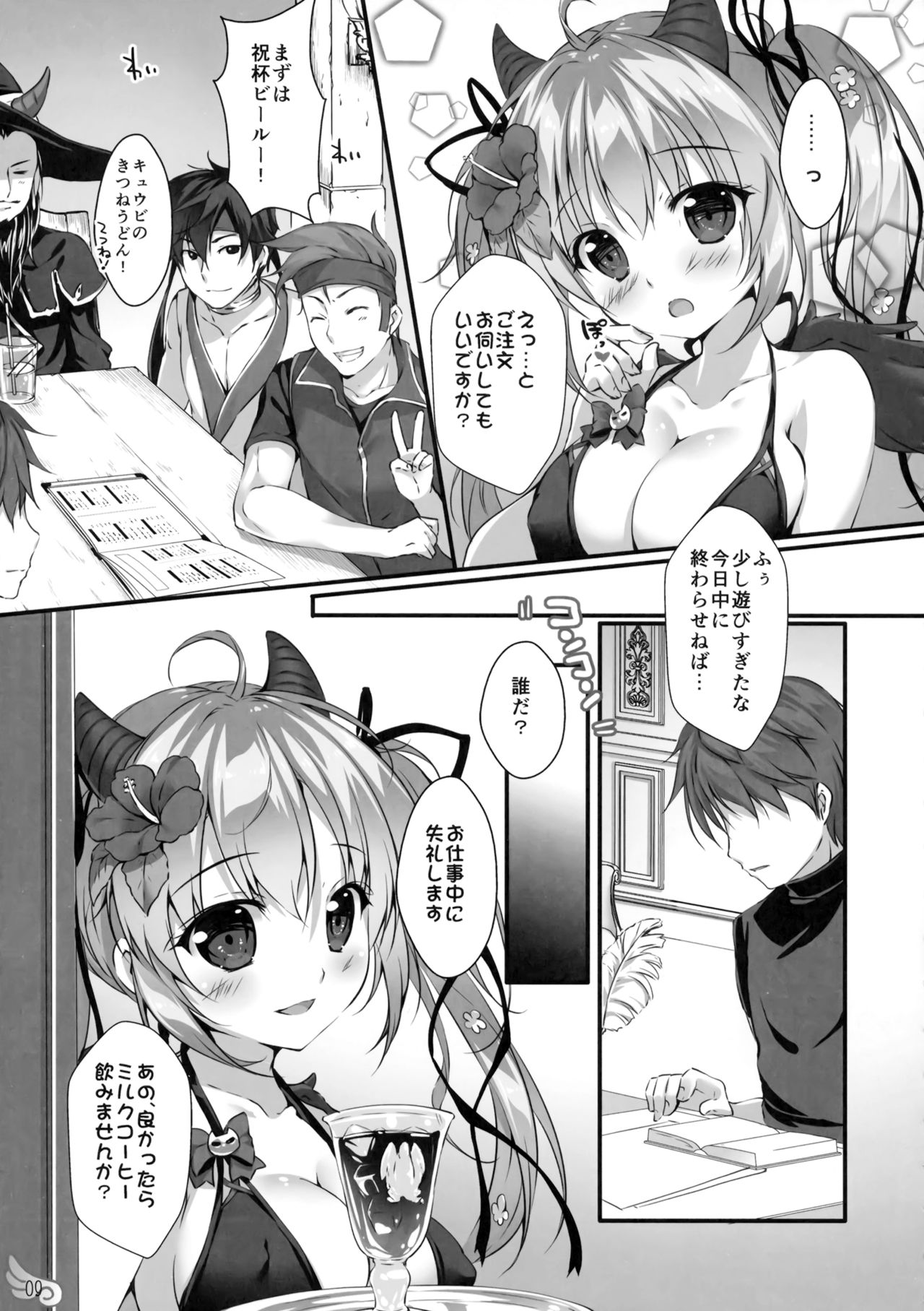 (C96) [PINK CHUCHU (みけおう)] 水着の天使長ミルノの 堕天ミルクいかがですか? (千年戦争アイギス)