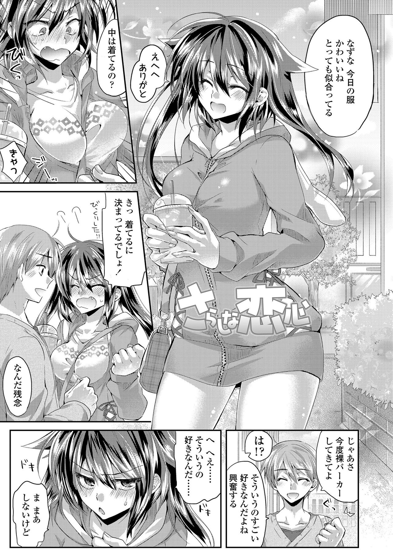 [おろねこ] 想思想愛 + DLsite限定特典付き [DL版]