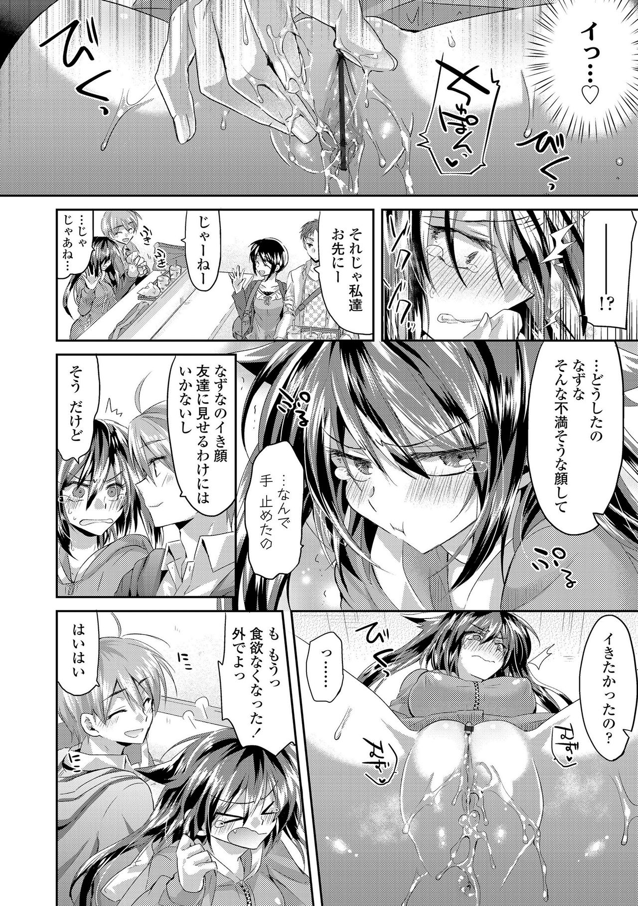 [おろねこ] 想思想愛 + DLsite限定特典付き [DL版]