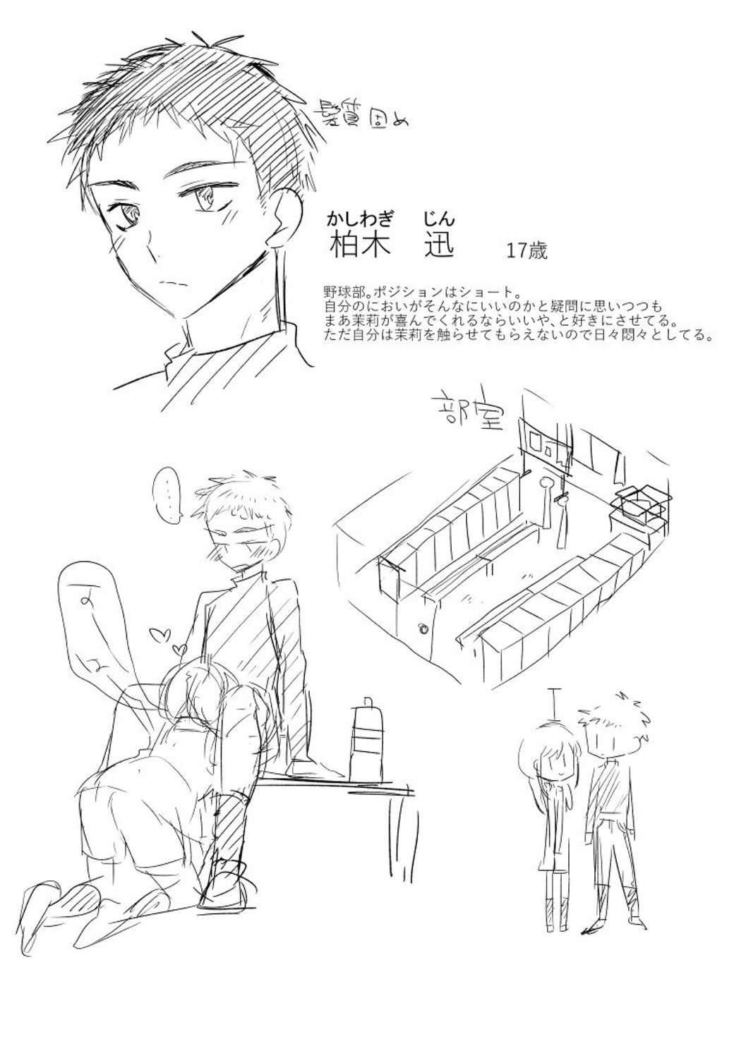 [おろねこ] 想思想愛 + DLsite限定特典付き [DL版]