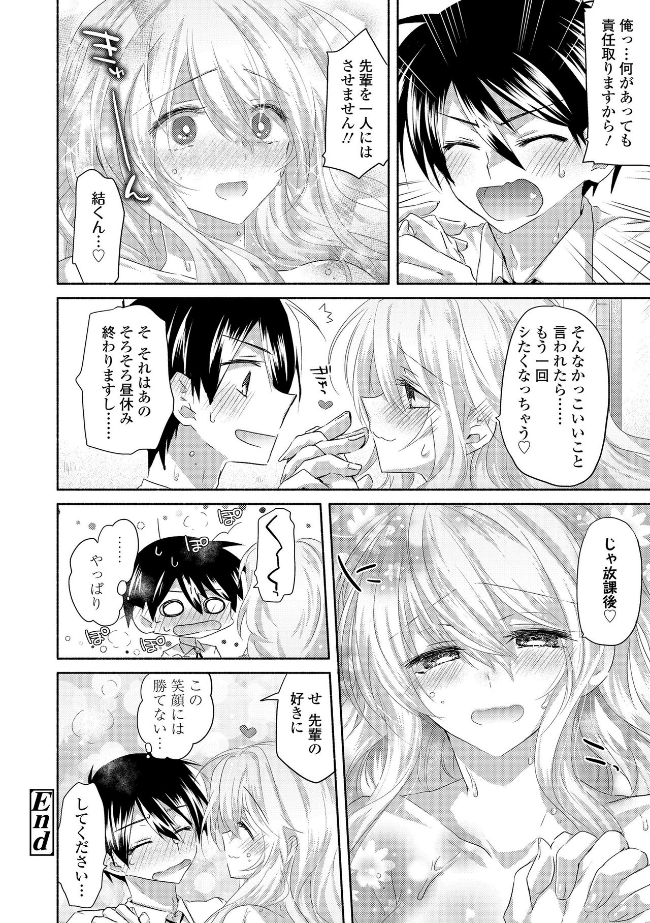 [おろねこ] 想思想愛 + DLsite限定特典付き [DL版]