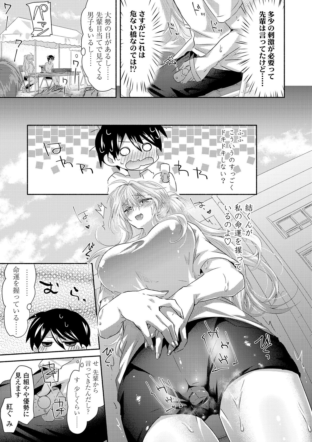 [おろねこ] 想思想愛 + DLsite限定特典付き [DL版]