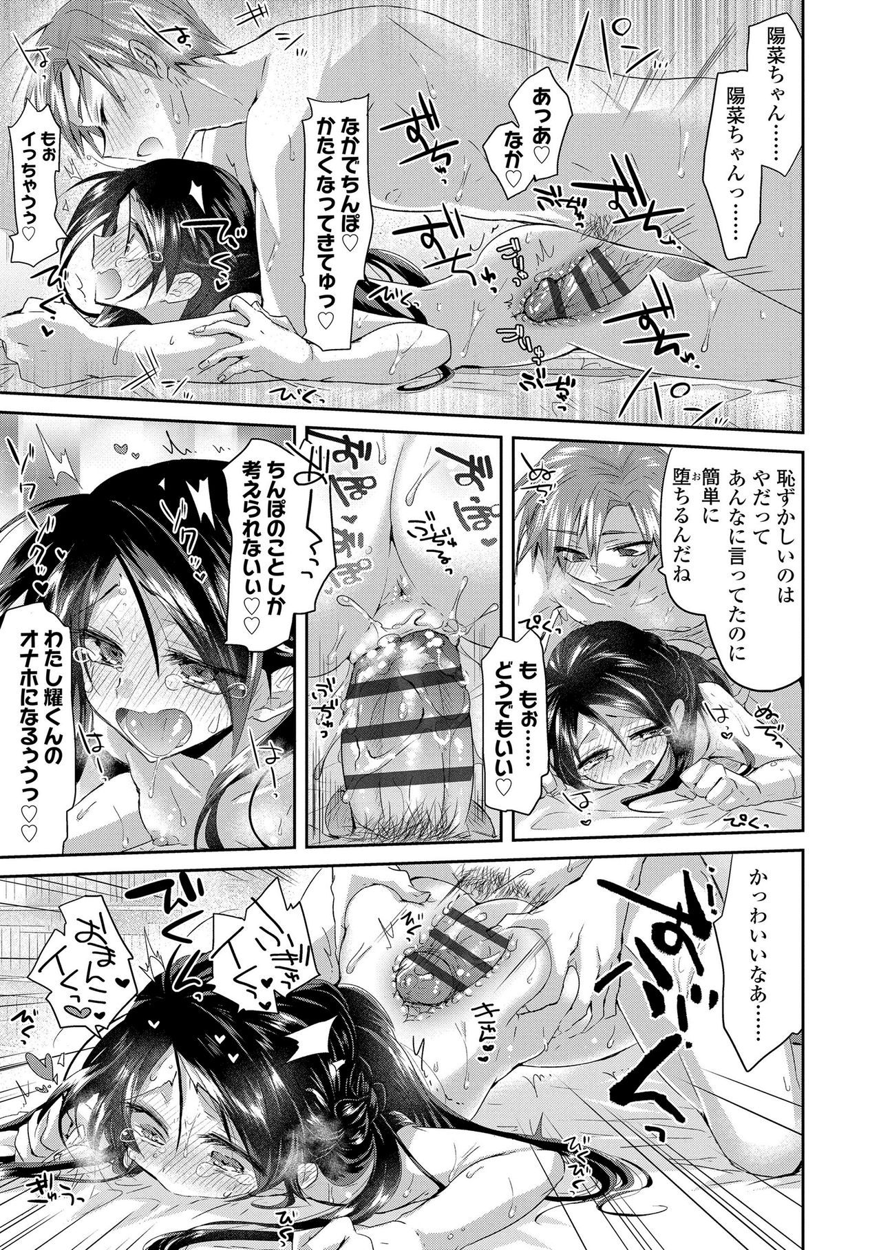 [おろねこ] 想思想愛 + DLsite限定特典付き [DL版]