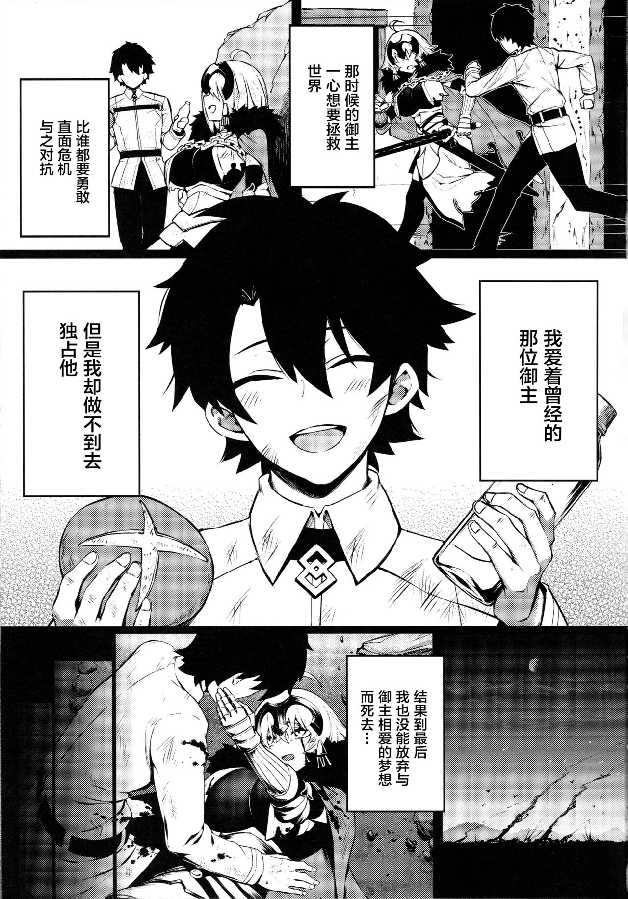 (C96) [PYZ/MARC (ぴず)] 転生邪ンヌ マスターチンポで魔性堕ち (Fate/Grand Order) [中国翻訳]