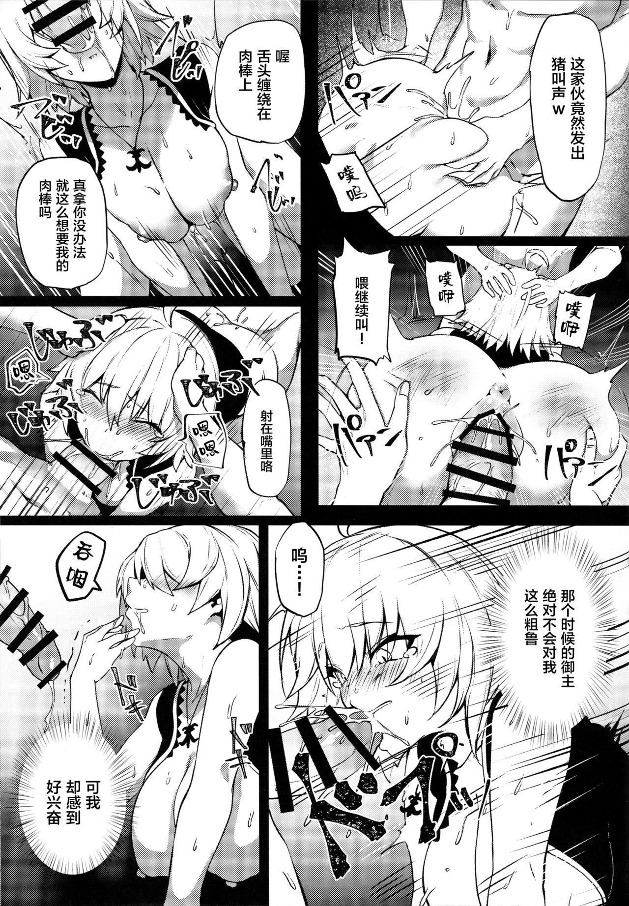 (C96) [PYZ/MARC (ぴず)] 転生邪ンヌ マスターチンポで魔性堕ち (Fate/Grand Order) [中国翻訳]