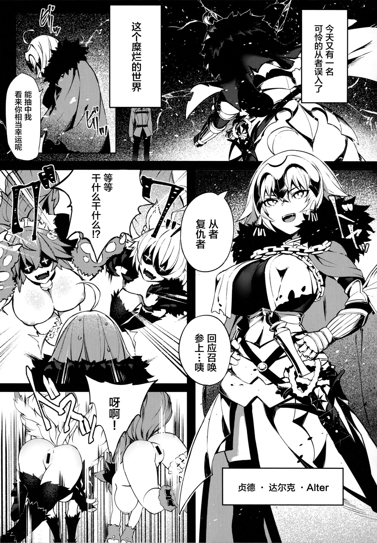 (C96) [PYZ/MARC (ぴず)] 転生邪ンヌ マスターチンポで魔性堕ち (Fate/Grand Order) [中国翻訳]