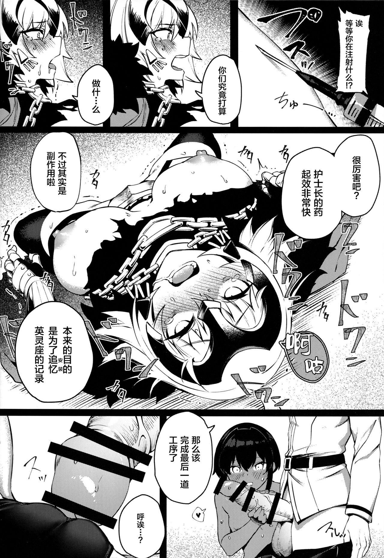 (C96) [PYZ/MARC (ぴず)] 転生邪ンヌ マスターチンポで魔性堕ち (Fate/Grand Order) [中国翻訳]