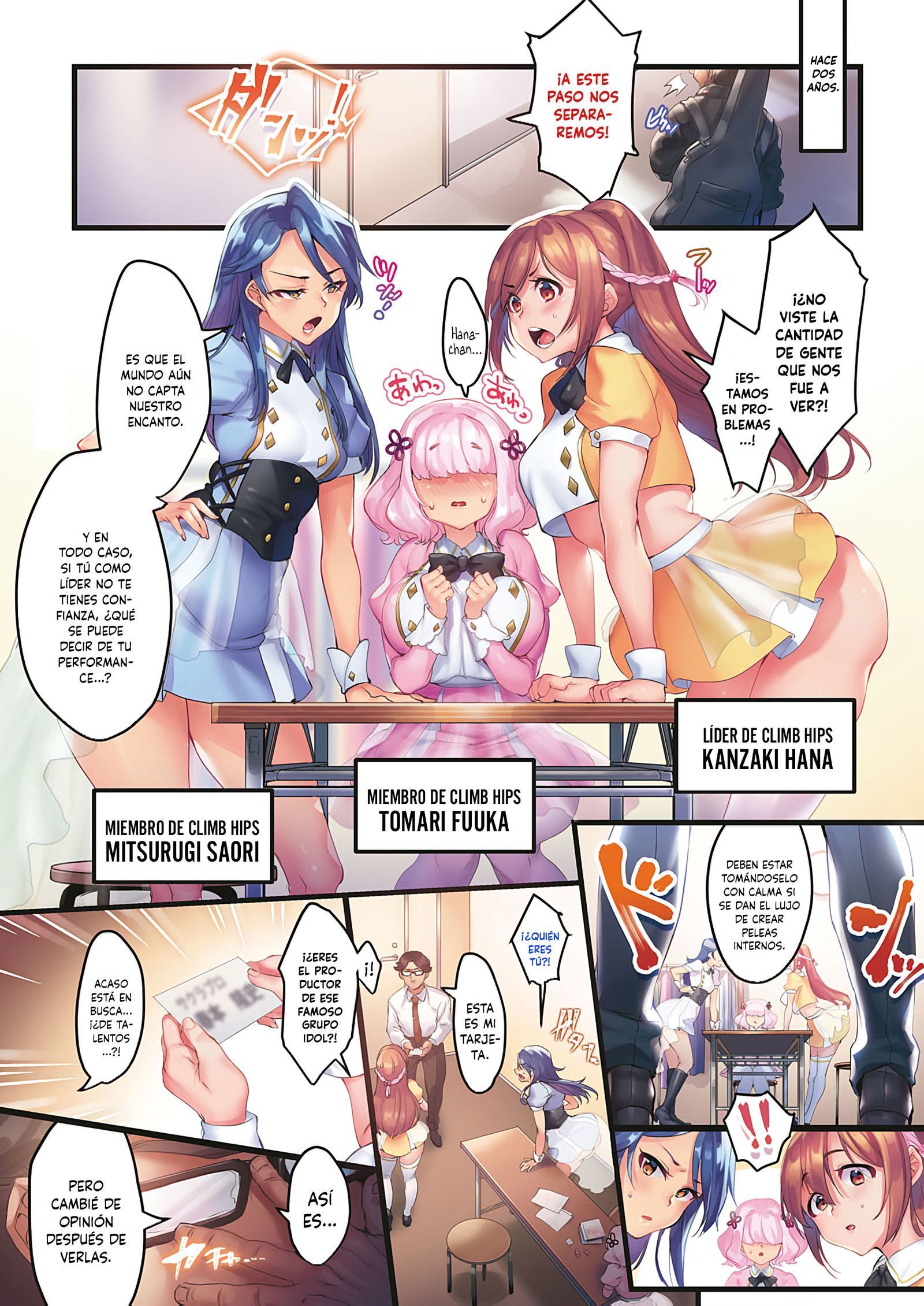 腰を登る！