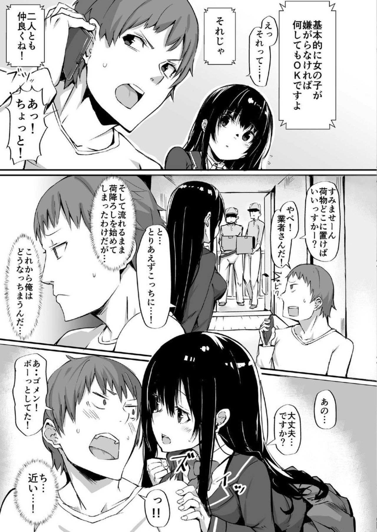 1LJK〜ウェイクアリ月ぶっけん〜