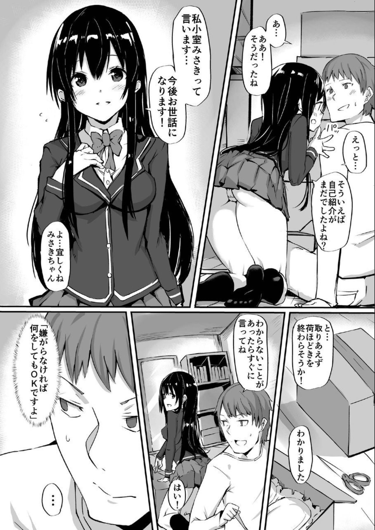 1LJK〜ウェイクアリ月ぶっけん〜