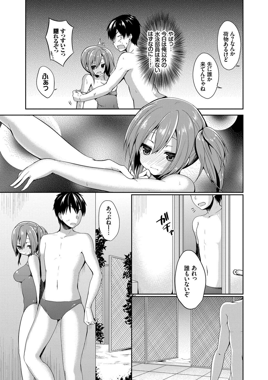 [アンソロジー] やっぱり水着美少女が好きっ VOL.2
