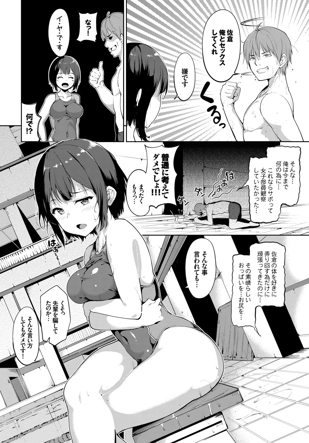 [アンソロジー] やっぱり水着美少女が好きっ VOL.2