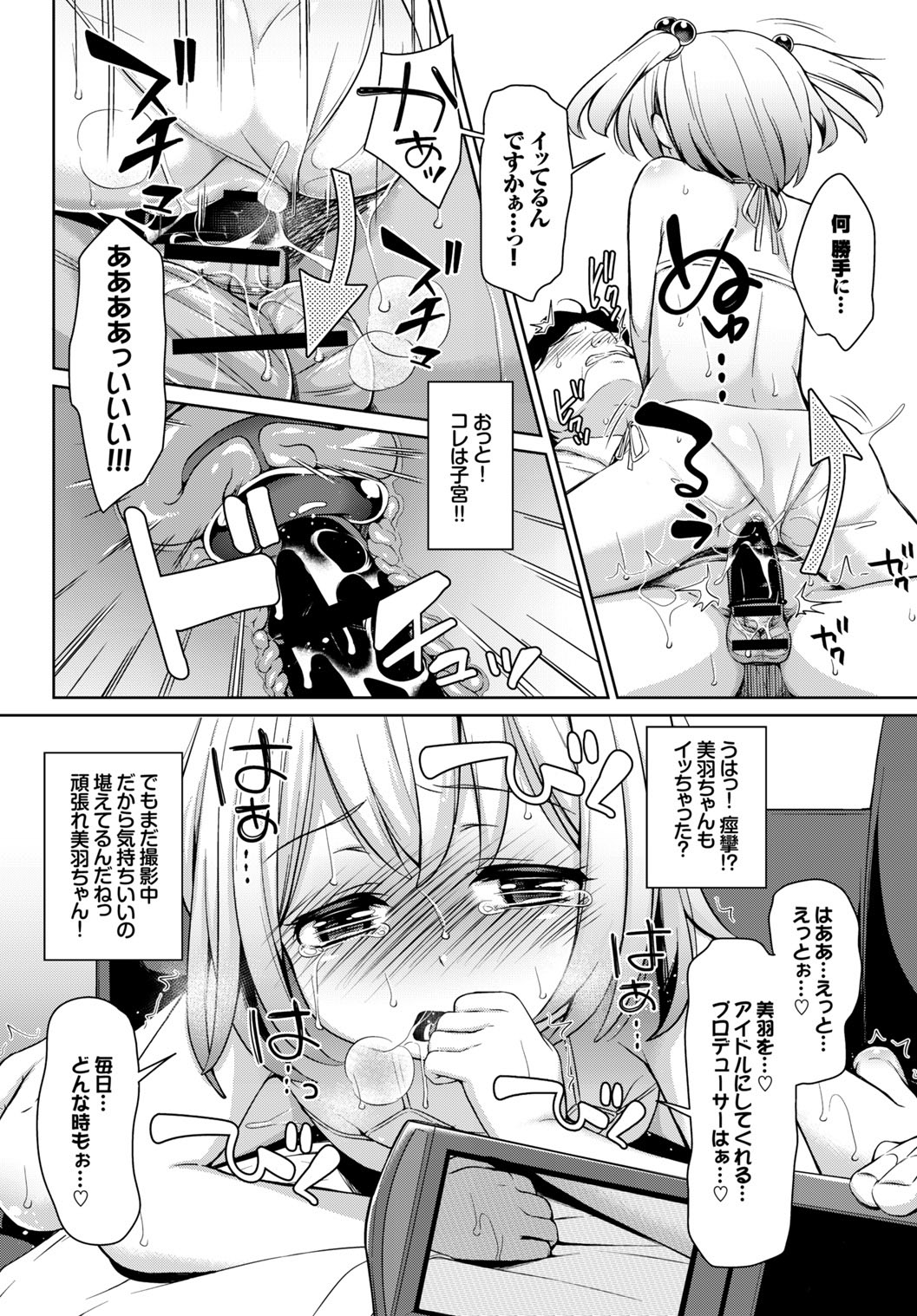 [アンソロジー] やっぱり水着美少女が好きっ VOL.2