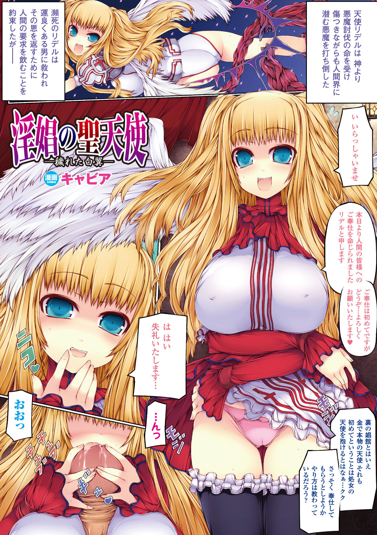 [アンソロジー] 別冊コミックアンリアル カラーコミックコレクション4 Vol.2 [DL版]
